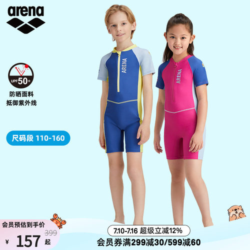 arena阿瑞娜儿童男女连体短袖及膝泳衣时尚防晒游泳衣