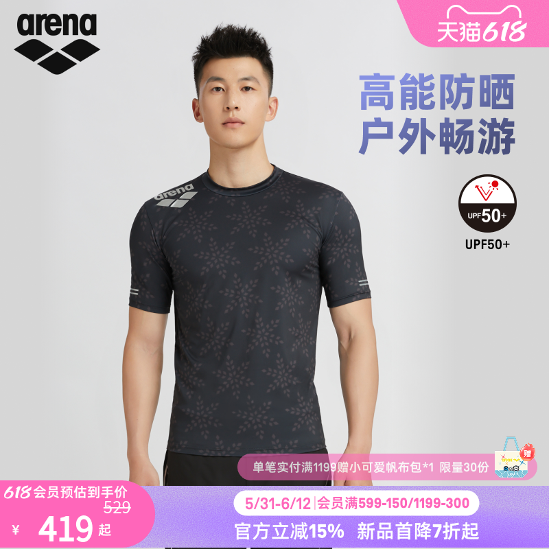 arena阿瑞娜2026新品雪花系列T恤男士防晒户外上衣运动短袖泳衣