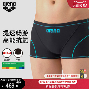 arena阿瑞娜2026新品男士绿影贴身抗氯健身舒适亲肤休闲平角泳裤