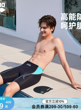 arena阿瑞娜男款新浪潮凉感防晒防尴尬时尚休闲及膝泳裤