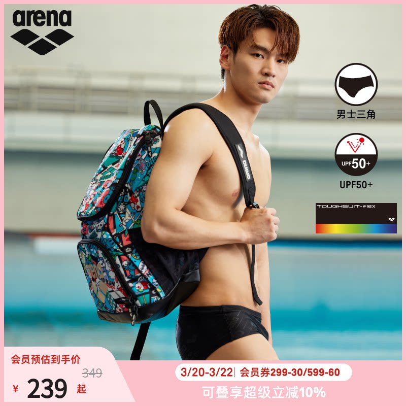 arena阿瑞娜男士健身防晒高弹抗氯舒适下装三角泳裤