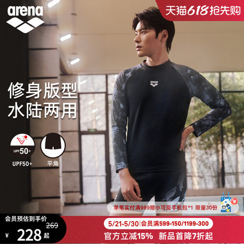 arena阿瑞娜男长袖泳衣平角泳裤