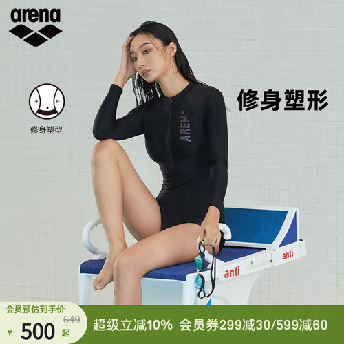阿瑞娜长袖防晒海边保守连体泳衣