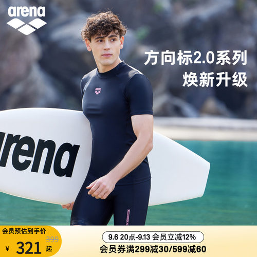 arena阿瑞娜方向标2.0男士速干舒适及膝透气防尴尬游泳短袖泳裤