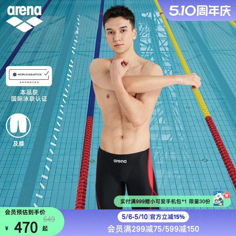 arena阿瑞娜男士竞技专业高弹耐氯贴身竞赛及膝泳裤男款游泳装备