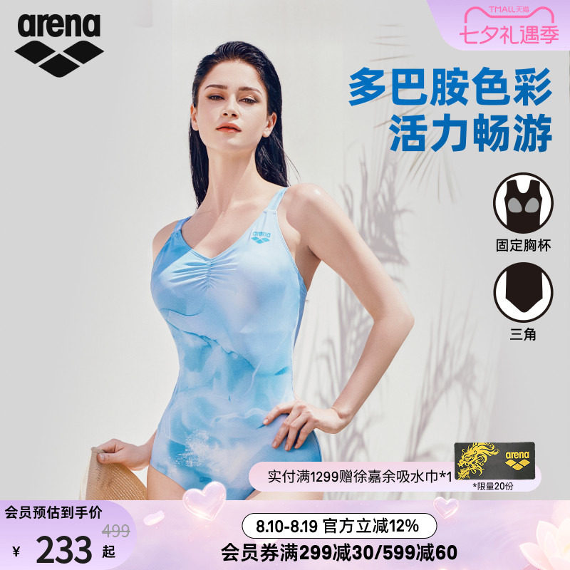 arena阿瑞娜游光溢彩2.0时尚性感连体无袖三角泳衣女款