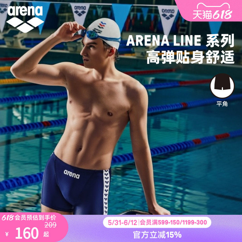 arena阿瑞娜经典系列男士健身弹性抗氯可调节抽绳舒适平角泳裤