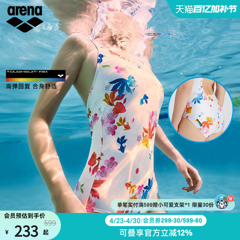 arena阿瑞娜游韵女士健身吉祥锦鲤印花无袖连体三角游泳馆泳衣
