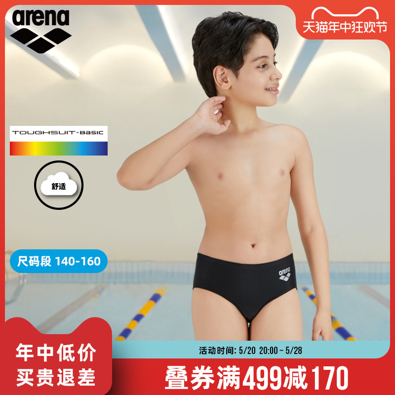 arena阿瑞娜儿童三角舒适泳裤