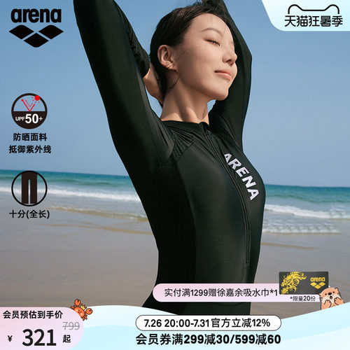 arena阿瑞娜悦游系列女士运动休闲防晒冲浪显瘦连体长腿泳衣