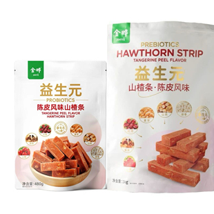 会员超市 山楂条蜜饯果干果脯酸甜零食1kg480g 金晔益生元