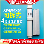 适用于小米净水滤芯4号活性炭滤芯适用云米前置后置可拆式 环保DIY