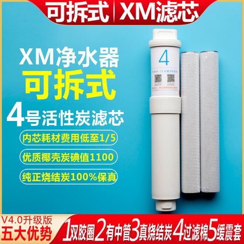 滤芯活性炭后置foxmi4号