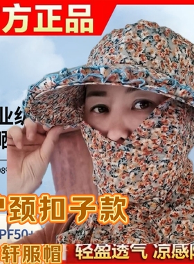 户外帽遮阳防护登山披肩