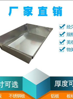 冷冻镀锌铁盒定做铁盘冷库冻肉