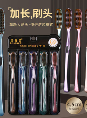创新高效大头洁净牙刷长刷头软毛高档细丝懒人加长牙刷家庭装批发