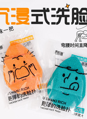 麦欧丽超大超厚手套洗脸扑加大加厚洁面扑美妆工具深层清洁擦脸扑