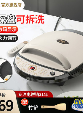 利仁电饼铛档家用双面加热可拆洗加深加大新款煎饼机煎饼烙烤饼锅