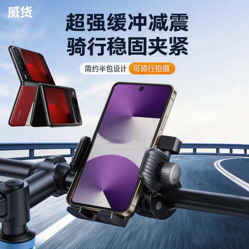 适用华为PuraX防震导航手机支架