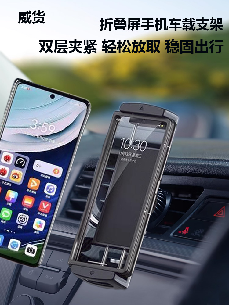 适用华为XT折叠屏X7手机车载支架