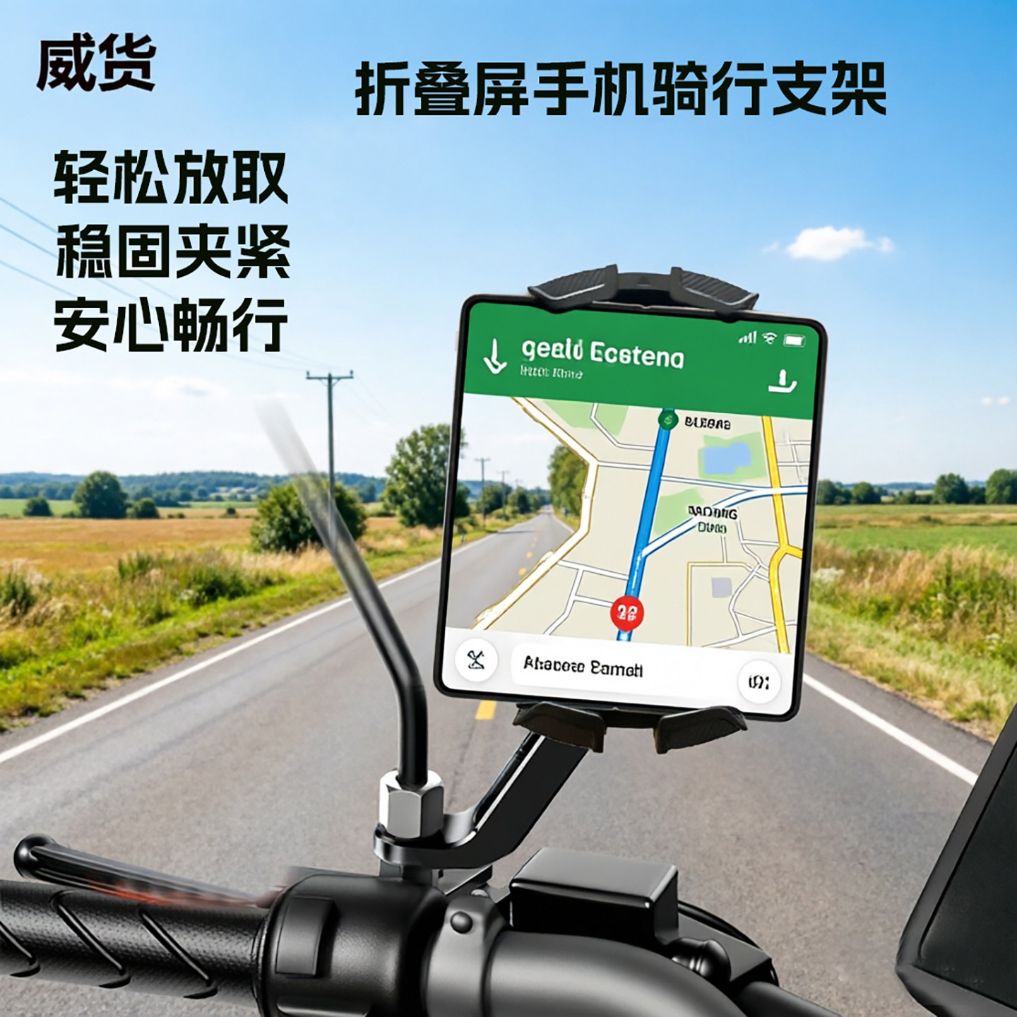 适用华为mateX7X6手机摩托车支架荣耀V5V6折叠屏电动车山地车骑行