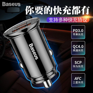 倍思适用三星S21车载充电器note20U10+ W21 fold2快速车充25W闪充