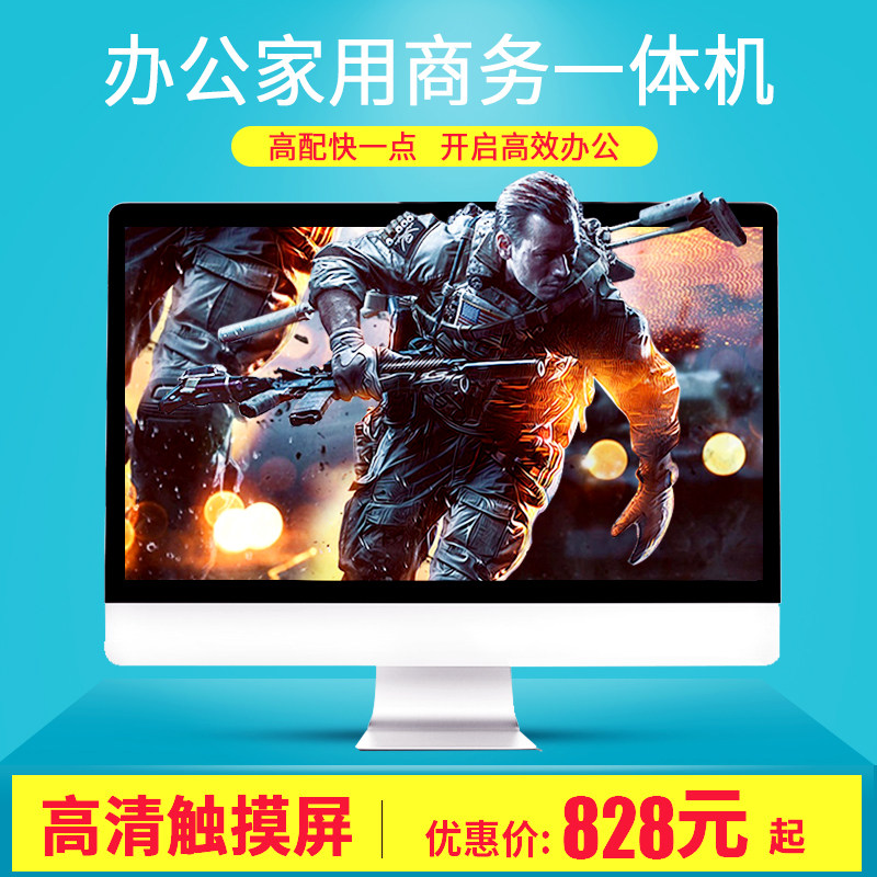 一体机电脑台式套件套料高配i5i7超薄19-27英寸商务办公外壳机箱在类目 品牌台机/品牌一体机/服务器, 一体机中 - 来自Buy2taobao.com提供专业的淘宝代购服务
