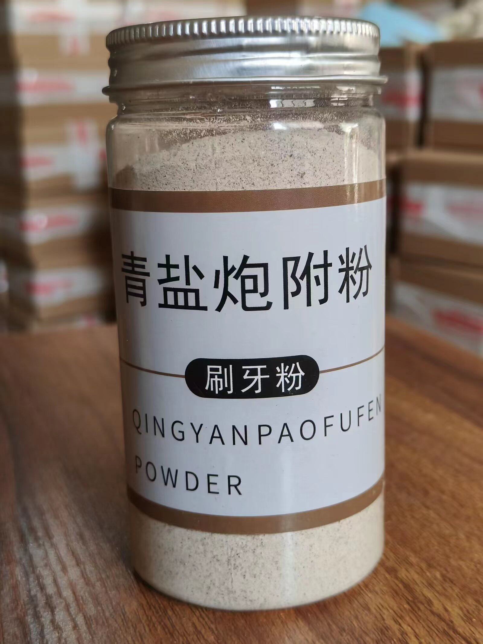 青盐泡附刷牙粉正品倪师海厦清盐泡芙非膏牙周除口臭酸软抖音