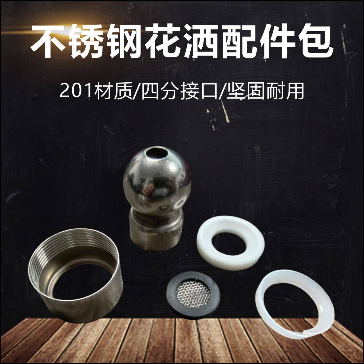 淋浴顶喷接头球头4分大花洒喷头圆球万向活动球配件专用配件包