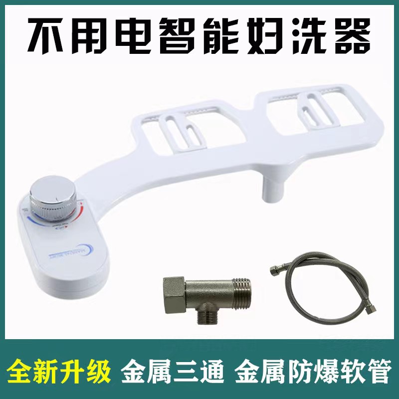 超薄洁身器简易洗屁股阴部私处pp