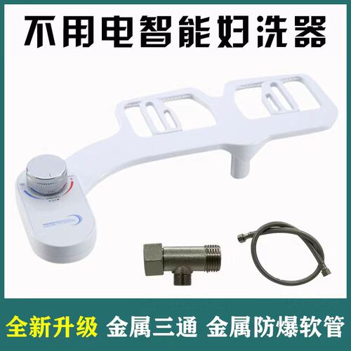 超薄洁身器简易洗屁股阴部私处pp