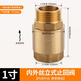 全铜水管止回阀4分6分1寸PPR双活接卧式逆止阀内外丝水表立式阀门