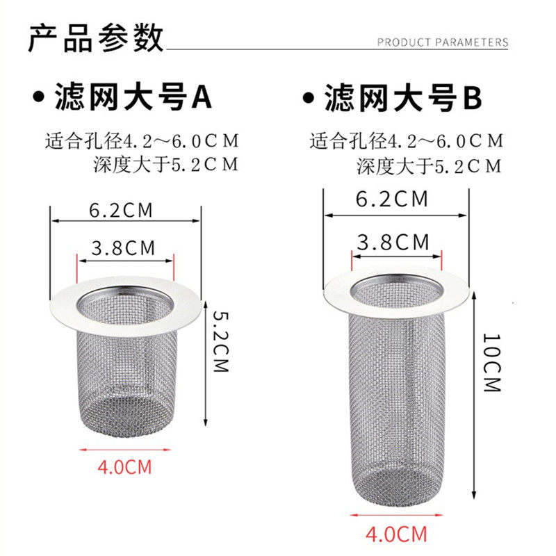 过滤网洗手盆下水管道过滤网地漏
