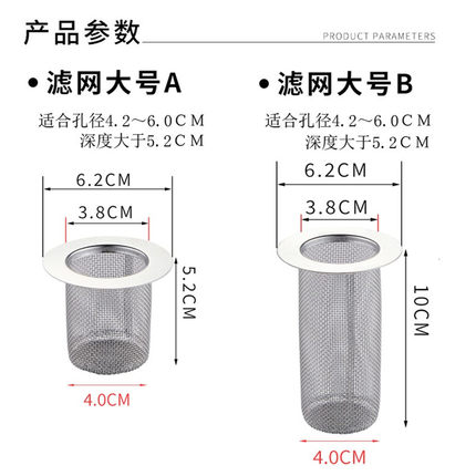 不锈钢304地漏过滤网洗手盆下水管道过滤网防堵防头发防老鼠厨房
