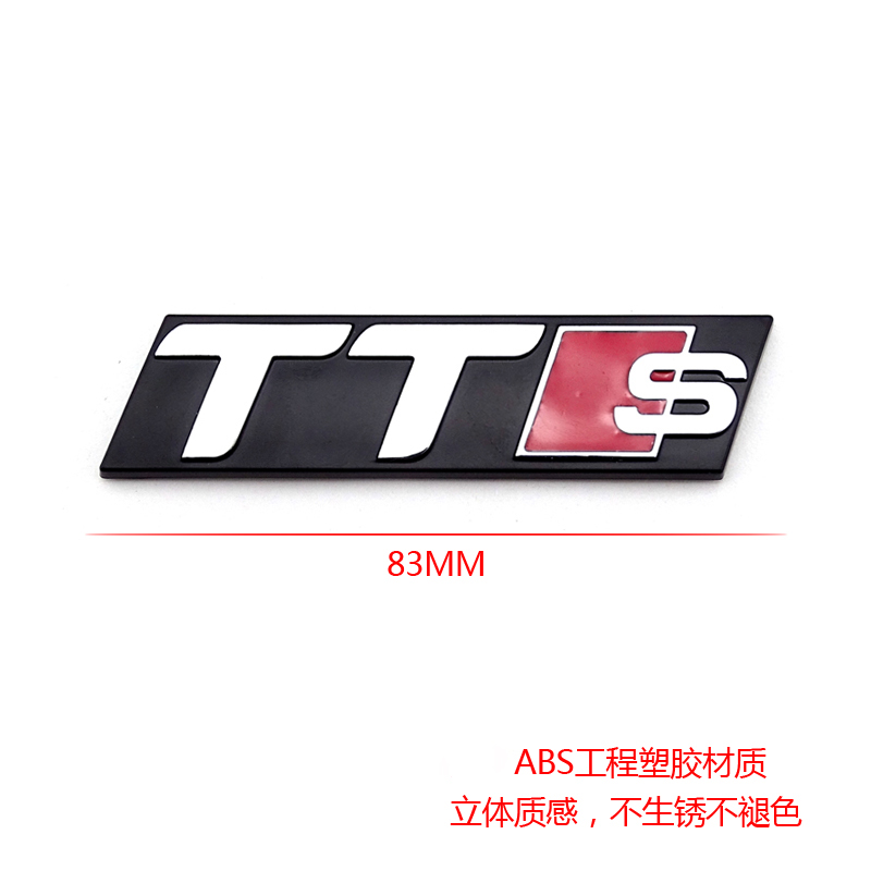 奥迪TT改装运动版TTS中网标贴