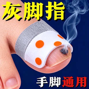专用贴植物萃取脚趾手指甲专用 指甲贴正品 香港大药房