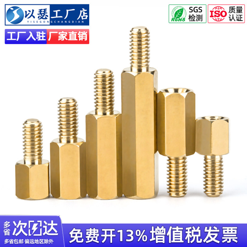 铜柱六角铜螺柱单头M2M3M4M5M6机箱主板螺丝立柱电路板隔离柱单头