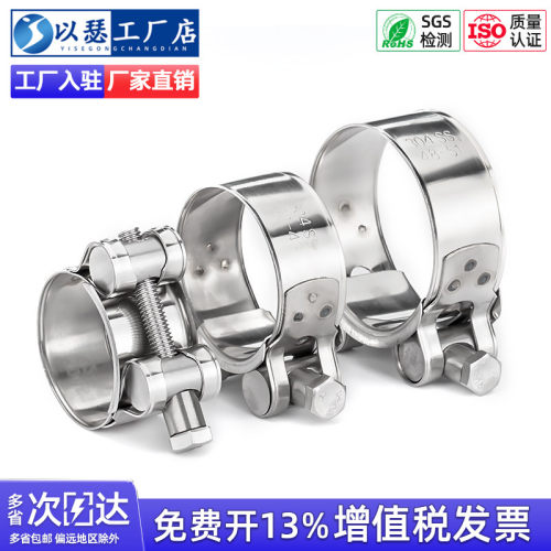 以瑟304不锈钢加厚强力喉箍