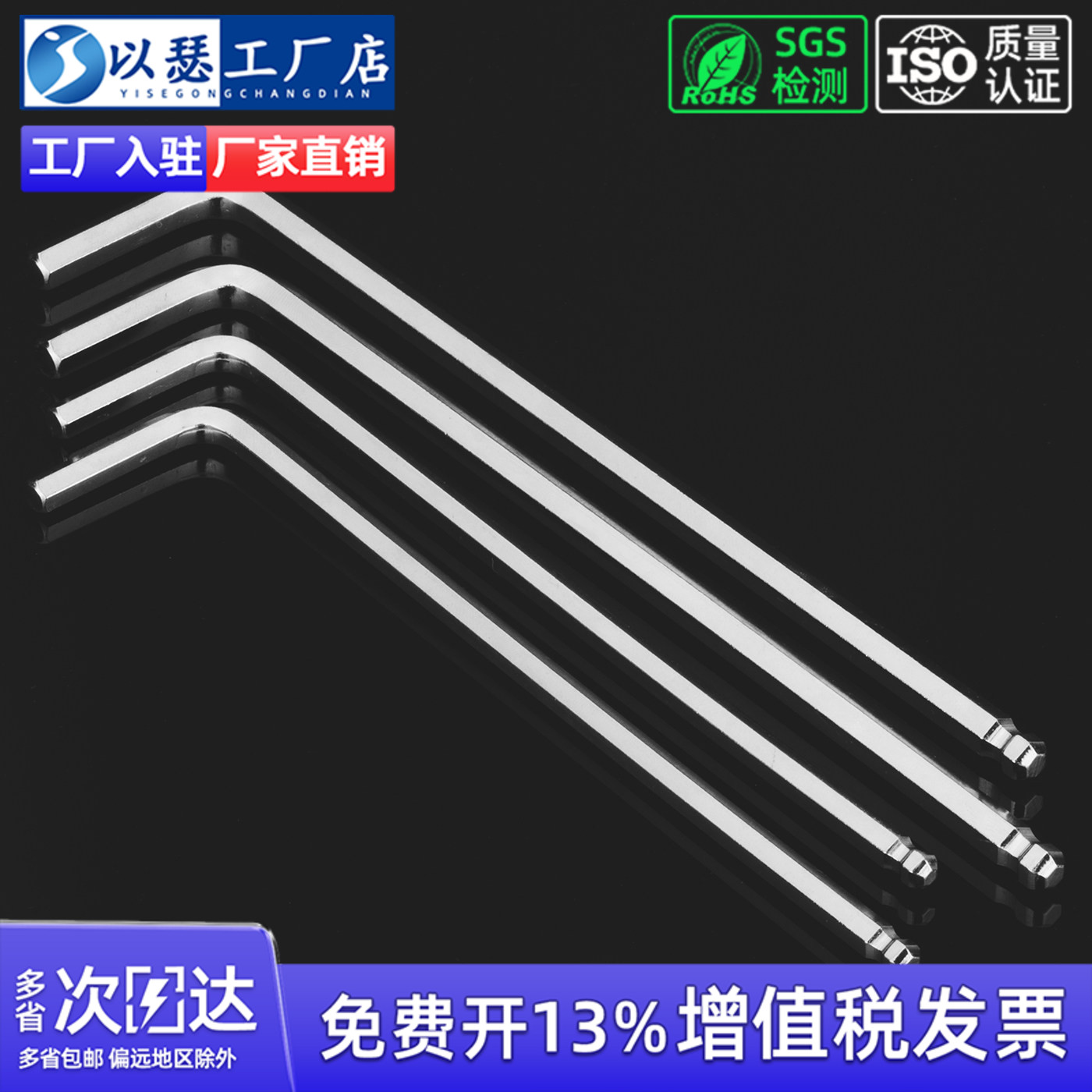 加长球头内六角扳手L型六方棱套装全能套装2 2.5 3 4 5 6 8 10mm