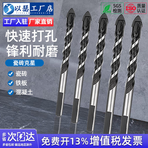 瓷砖钻头混凝土打孔开孔霸王钻