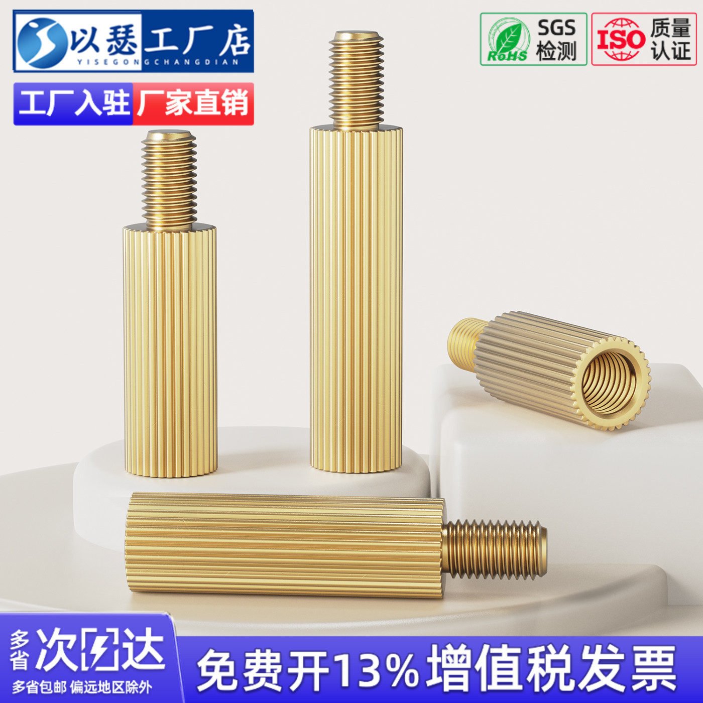 【工厂直销】M2单头铜柱圆形滚花