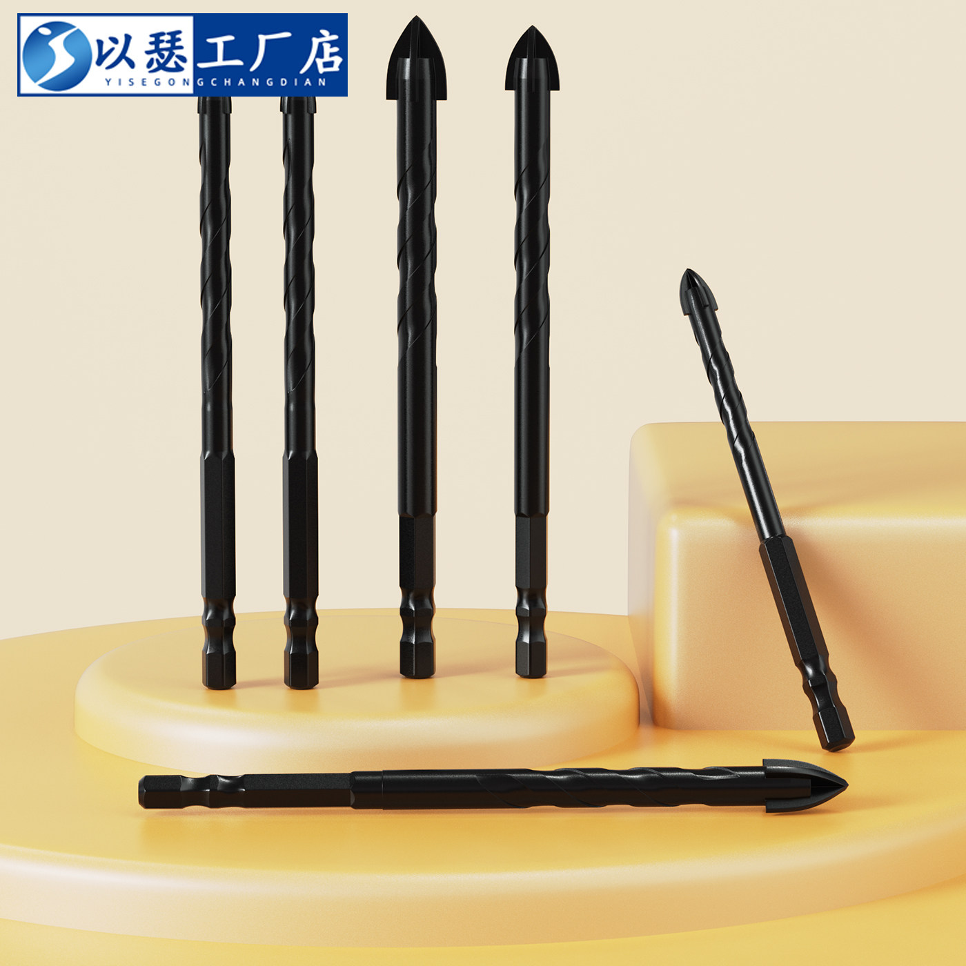 【开孔钻头】瓷砖钻头混凝土开孔