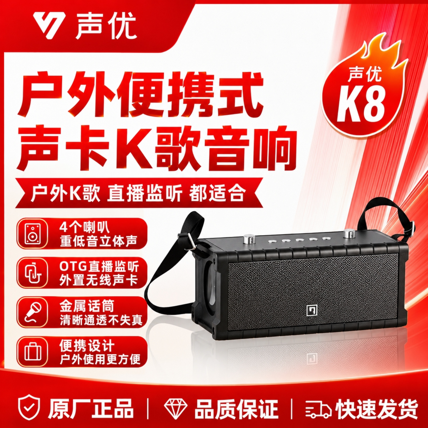 声优音响K8户外便携式K歌音箱家用唱歌蓝牙无线话筒手提广场舞