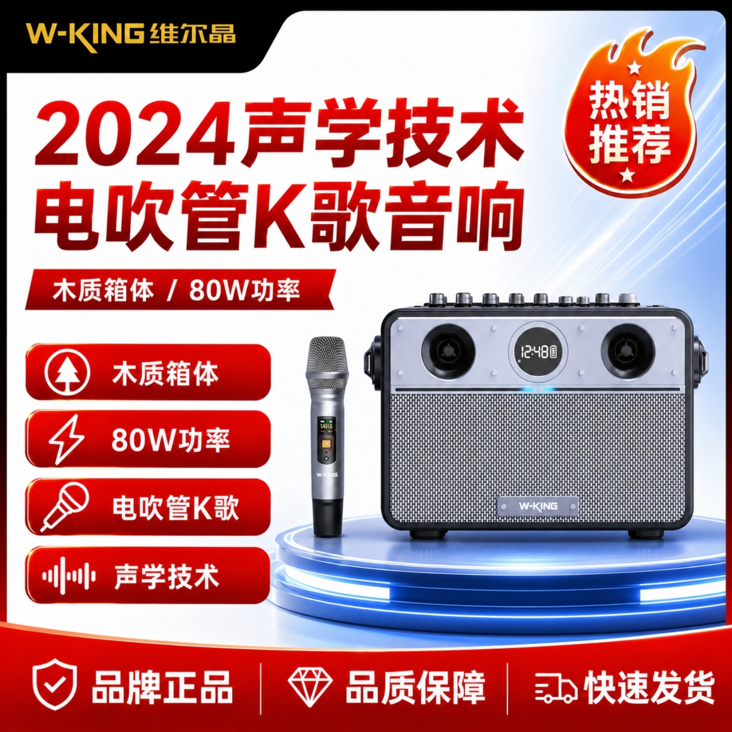维尓晶T16S蓝牙K歌乐器音响听唱一体音响立体声大功率萨克斯音箱