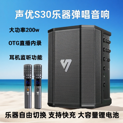 弹唱深圳声优大功率直播便携音响