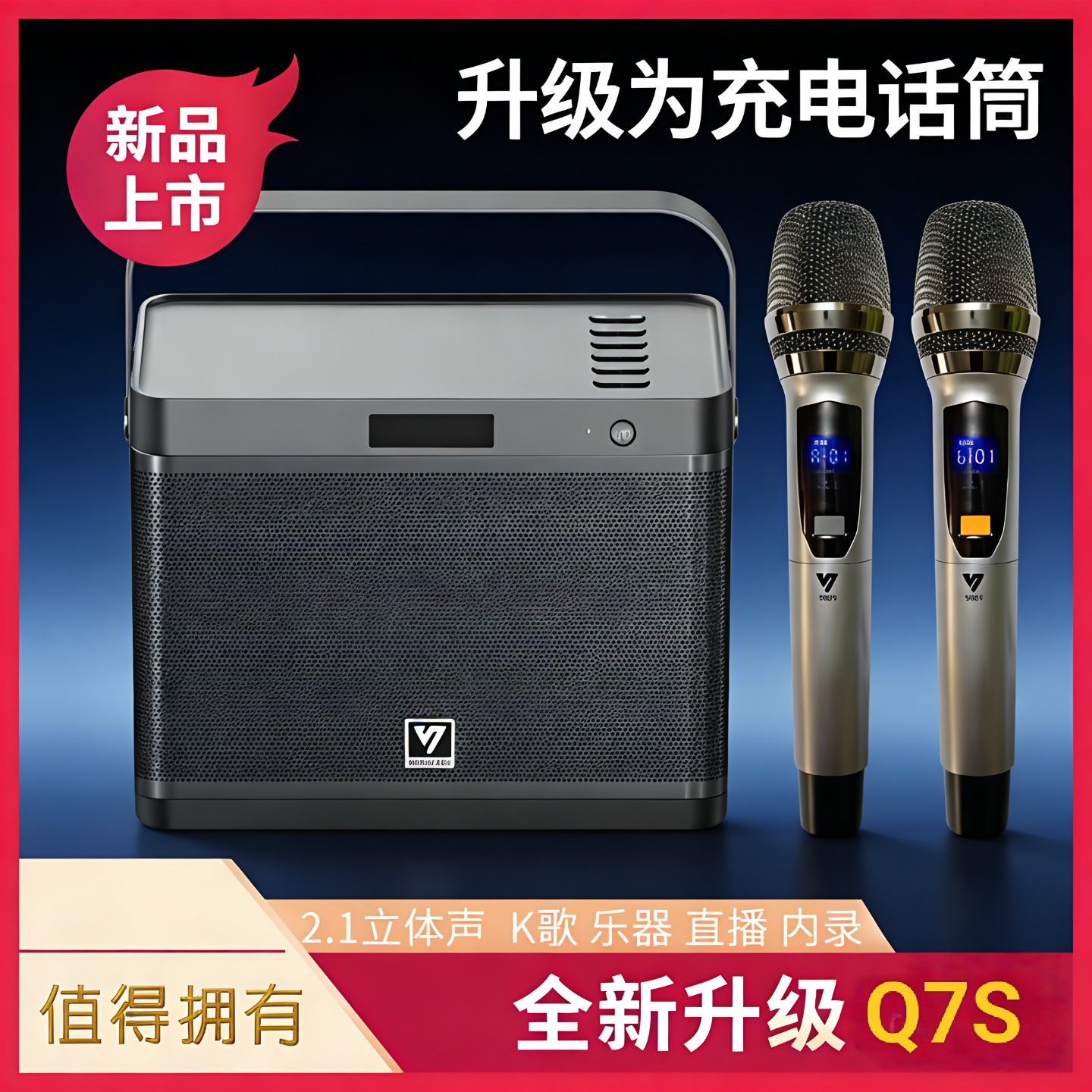 声优Q7S/Q7户外乐器演奏萨克斯电吹管吉他话筒K歌重低音便携音