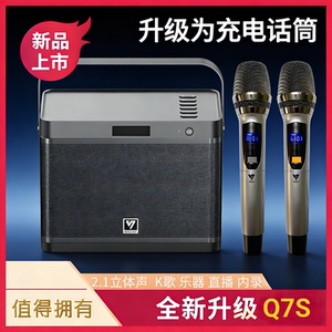 声优Q7S/Q7户外乐器演奏萨克斯电吹管吉他话筒K歌重低音便携音响