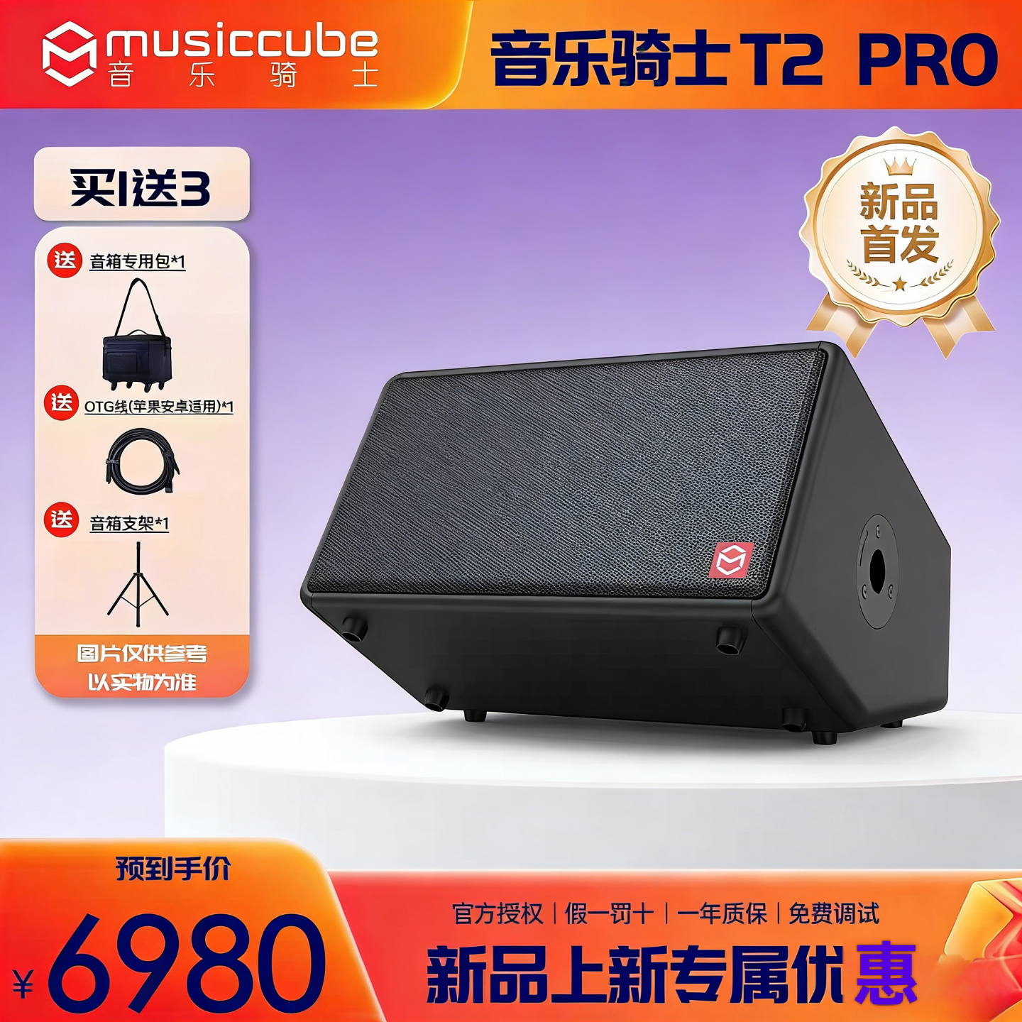 音乐骑士T2Pro户外弹唱网红路演吉他k歌直播蓝牙大功率便携式音箱,影音电器,拉杆广场音箱/户外音响,淘宝优惠券,粉丝福利购,淘宝优惠卷