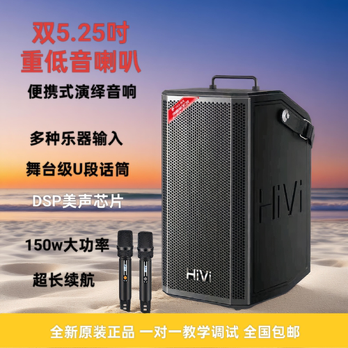 惠威音响户外大功率K歌视频一体