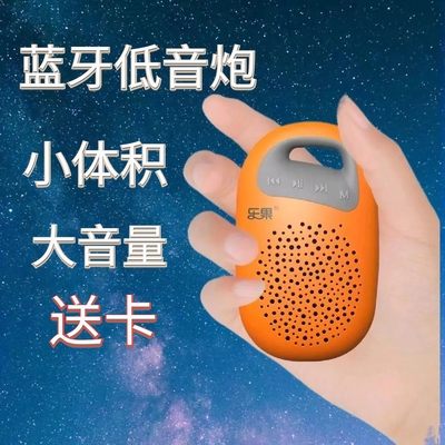 Nogo/乐果 F3无线蓝牙重低音炮户外便携式MP3插卡播放器迷你音响